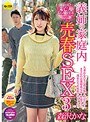 義姉の家庭内売春SEX3 森沢かな （DOD）