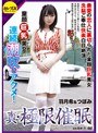 真・極限催● 最愛の恋人に裏切られた童顔巨乳美女洗脳ご奉仕快楽白目絶頂連続潮吹きアクメ! 羽月希&つぼみ (DOD)