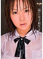 濡れた女子校生2 りょう