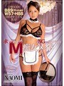 求められたらNG一切ナシのM痴女メイド NAOMI