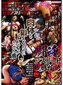 闘魂アスリート残酷物語2 肉体を鍛えるために私たちがされた事
