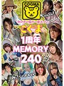 「女の子の素が一番、えっち。」こぐま1周年MEMORY240 （DOD）