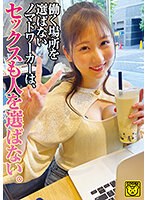 働く場所を選ばないノマドワーカーは、セックスも人を選ばない。 （DOD）のサムネイル画像