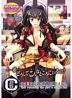 25C その箱は少女の悲鳴を漏らさない. (DVDPG)のサムネイル画像