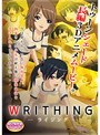 WRITHING （DVDPG）