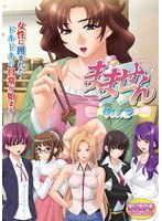 まませんVol.2 （DVDPG）のサムネイル画像