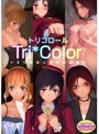 Tri*Color〜3つの始まりのお話〜 （DVDPG）