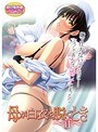 母が白衣を脱ぐとき 〜if〜 （DVDPG） パッケージ画像