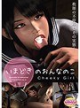 【DVD-PG】いまどきのおんなのこ （DVDPG） パッケージ画像