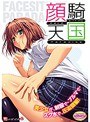 【DVD-PG】顔騎天国 （DVDPG） パッケージ画像