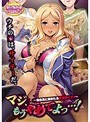【DVD-PG】マジ、もうやめてよっ…！ 〜褐色肌に刻まれる家庭狂イクッ （DVDPG） パッケージ画像