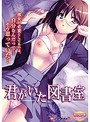 【DVD-PG】君がいた図書室 （DVDPG） パッケージ画像