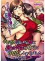 【DVD-PG】キモオタと言われる俺が、欲求不満な肉穴に中出ししまくりました〜地味だけど実は淫乱な巨乳人妻 （DVDPG） パッケージ画像