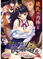 【DVD-PG】彼氏に内緒で快楽堕ち 〜隠れヤリサーのリア充種付痴育〜 （DVDPG） パッケージ画像