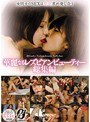 華麗なるレズビアンビューティー総集編