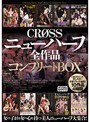CROSSニューハーフ全作品コンプリートBOX