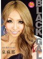 BLACK GAL 伝説の黒ギャル痴女 collection 泉麻那