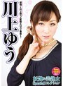 妖艶な美熟女Special コレクション 川上ゆう