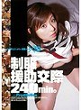 制服援●交際240min。