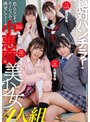 【FANZA限定】絶対パンチラ！色んなシチュエーションで挑発してくる小悪魔美少女4人組 久留木玲さんのパンティとチェキ付き