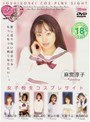 女子校生コスプレサイト