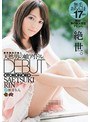 天然男の娘アイドル。専属DEBUT 冴月りん