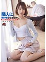 隣人に俺の妻が寝取られて。「薄壁越しに罵られた女装親父の怒り」編 黒川すみれ