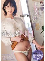 Reducing Mosaic DASS-563 夫の留守中に年下くんを甘く誘惑してオチ○ポ食べ比べる隣の人妻ニューハーフ 春澤りお
