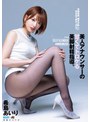 究極快感。輝きが眩しいおみ足で挟み上げる。美人アナウンサーの甘くてトロケる美脚射精指導。 希島あいり