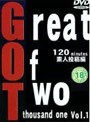 Great Of Two thousand one VOL.1