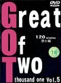 Great Of Two thousand one VOL.5