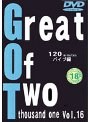 Great Of Two thousand one Vol.16