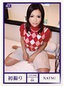 初撮り FILE04 NATSU
