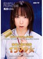 強●小便口浣腸 イラマ少女 桃瀬えみる （DOD）