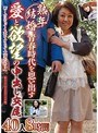 熟年結婚 青春時代を思い出す愛と欲望の中出し交尾「いくつになっても恋をするって大事だわ…」 40人8時間