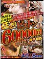 カメラを止めるな! 快感が理性を追い越す瞬間…母は罪悪感を忘れイキ堕ちる!マン汁がメレンゲになるまで猛烈ピストン60,000回中出し母子相姦