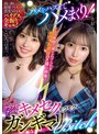 【FANZA限定】ハメをハズしてハメまくり！クラブでナンパ キメセクモクモクガンギマリBitch 夕木こころさんのパンティと生写真とデジタル写真集付き