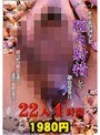 そそるババアに膣内射精して孕ませる！！ 22人4時間