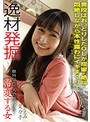 豹変する女 普段はおっとりしたOLが痙攣・絶叫・悶絶しながら本性露わにイキまくり！ 逸材発掘