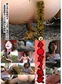 脱糞美熟女のキ●ガイ性欲