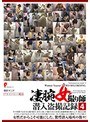 凄腕女撮り師潜入盗撮記録4