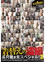 着替えの盗撮 長尺覗き見スペシャル！！ 2