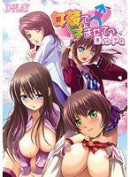 女装で孕ませてっ （DVDPG）のサムネイル画像