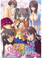 もっと！ 女装で孕ませてっDVD-PG （DVDPG）のサムネイル画像