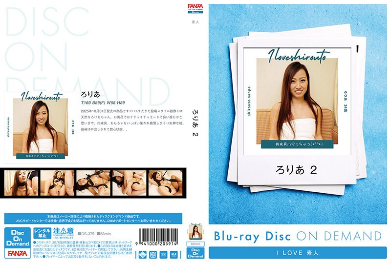 ろりあ 2 （ブルーレイディスク） （BOD）