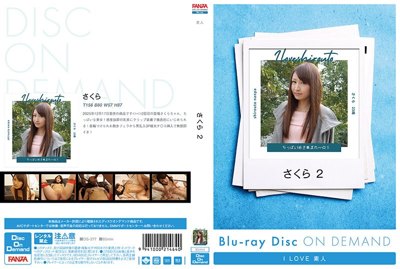 さくら 2 （ブルーレイディスク） （BOD）