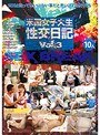 米国女子大生性交日記 vol.3