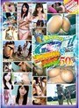 夏GET！素人ナンパ夏の開放的美少女 8時間50人