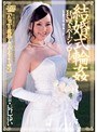結婚式輪● 狂い咲きバージンロード 辰巳ゆい