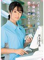 バイト先の人妻と不倫性交に燃え上がった日々 川上奈々美 (ブルーレイディスク) (BOD)
